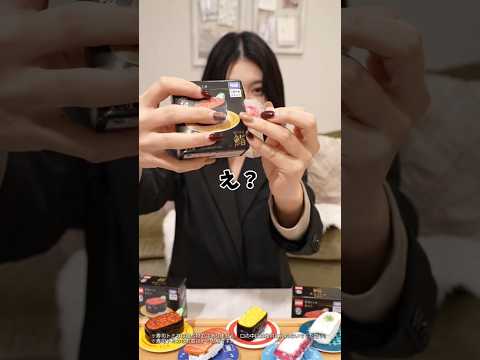 寿司トミカを開封レビューしてみた結果… #開封動画 #ドラマ #トミカ #寿司トミカ #unboxing #tomica
