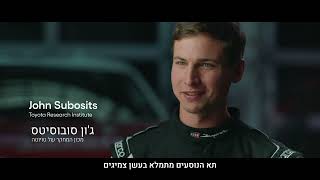 הדריפט האוטונומי הראשון של טויוטה