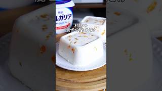 材料4つ！混ぜて冷やすだけ！ヨーグルトムースケーキ作り方！#簡単レシピ #ブルガリア #ムースケーキ