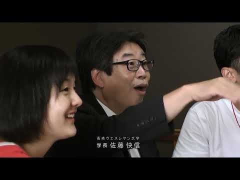 「アットホーム篇30秒」長崎ウエスレヤン大学 学生がつくるCMプロジェクト