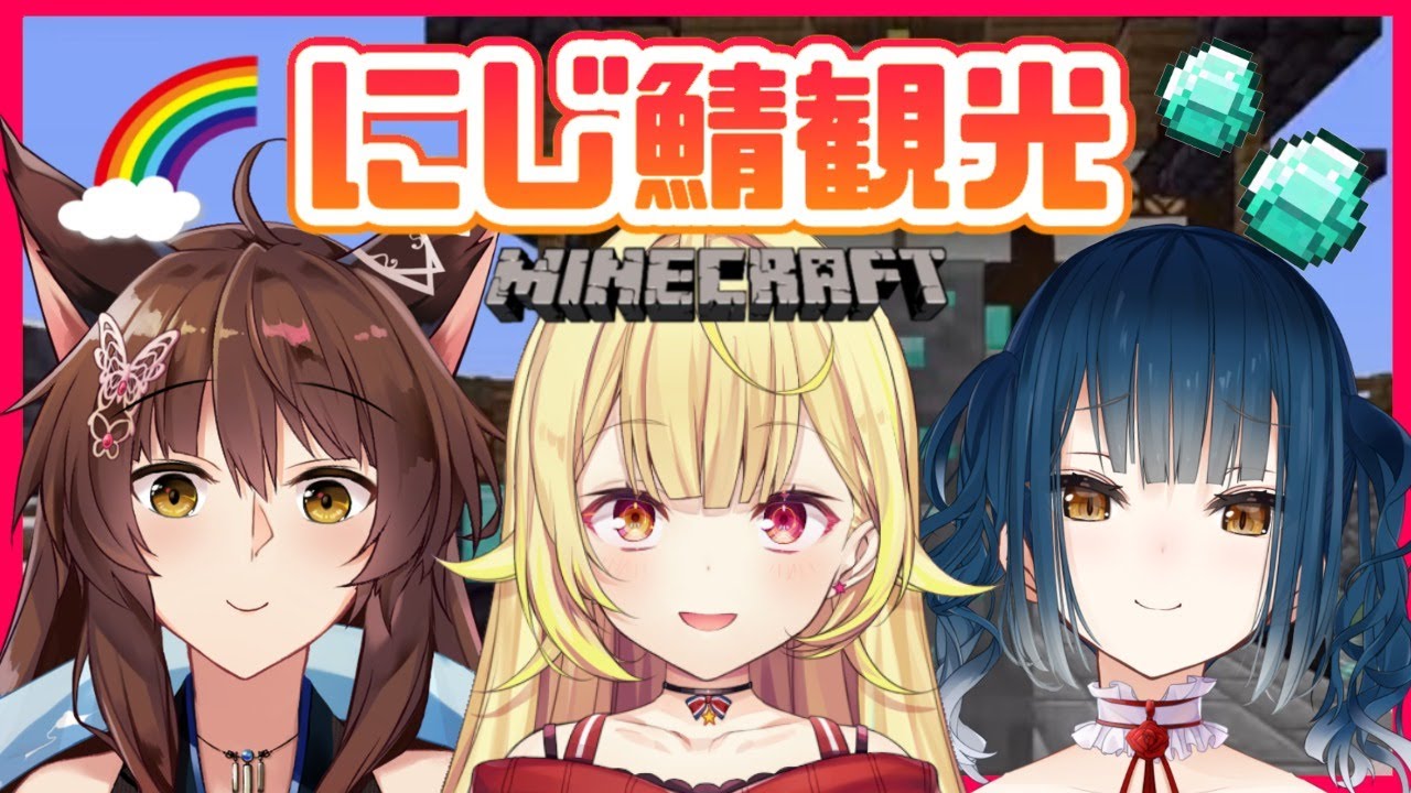 【Minecraft】誰か案内して~!久々観光!おみくじひけるらしい・・・? #織姫星【にじさんじ/フミ/山神カルタ】