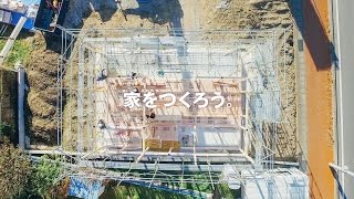 MUJI無印良品:無印良品の家「自分の暮らしをみつけてください。」