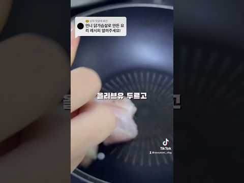 요청폭주한 JMT닭가슴살