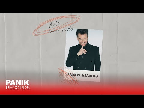 PanikRecordsTube and Panos Kiamos Official