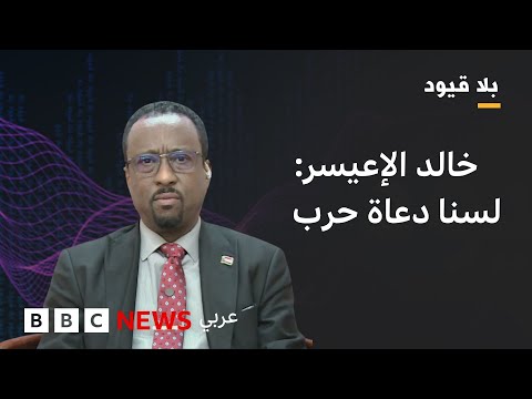 فيديو | خالد الإعيسر: خارطة الطريق المطروحة ستُنهي الحرب إذا نفذت - بلاقيود