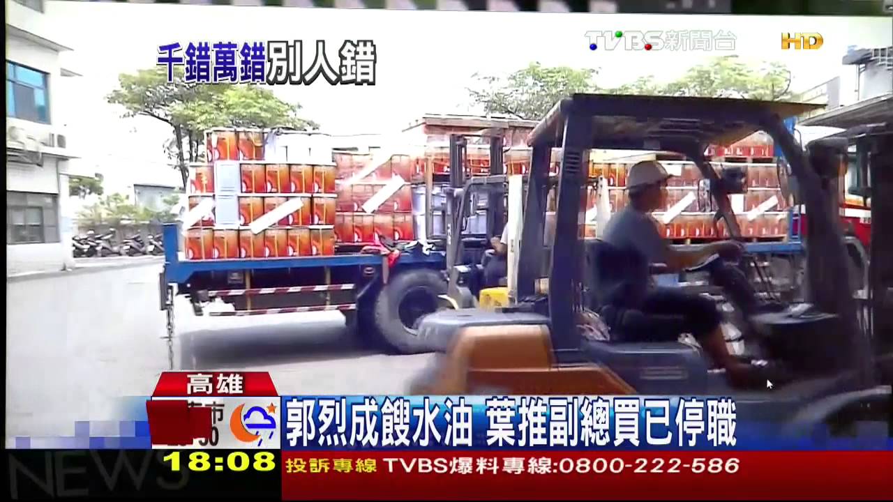 再爆強冠購港工業油 摻豬油品全下架