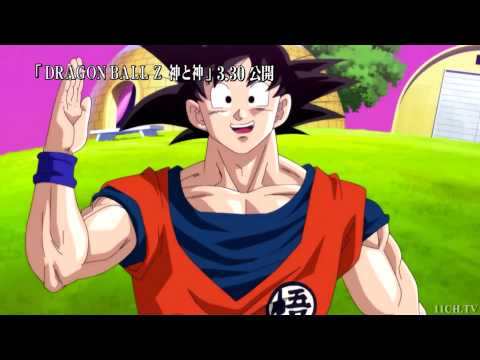 Dragon Ball Z: Battle Of Gods Trailer (1080p HD)