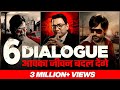 6 Powerful Dialogues Will Change Your Life Dr Ujjwal Patni