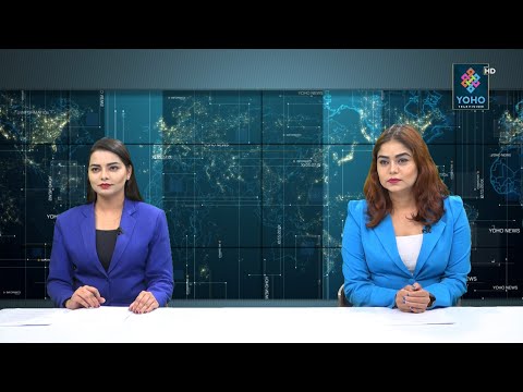योहो टेलिभिजन : प्रमुख समाचार 2077/05/15 | YOHO TV HD
