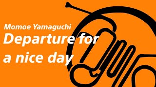 【無伴奏ホルン】いい日旅立ち/山口百恵【演奏してみた】