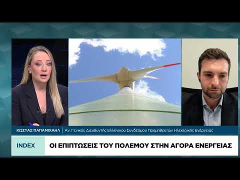 Οι επιπτώσεις του πολέμου στην αγορά ενέργειας