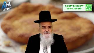 מהי הברכה האחרונה על השניצל? הלכה יומית מפי הגאון הרב אהרן בוטבול - כ"ג שבט התשפ"ו (הרב אהרון בוטבול) - התמונה מוצגת ישירות מתוך אתר האינטרנט יוטיוב. זכויות היוצרים בתמונה שייכות ליוצרה. קישור קרדיט למקור התוכן נמצא בתוך דף הסרטון