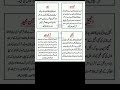 Asmanikitab Torah Zaboor Bible Quran Islamicquote Urduquotes Trendingshorts Lailahaillallah