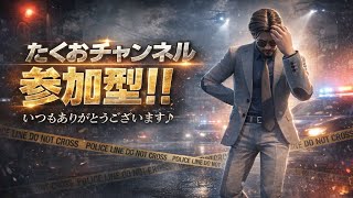 ［参加型］フォートナイト配信