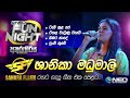 Shanika Madumali ශානිකා මධුමාලි With Sahara Flash NEO Fun Night Athurugiri