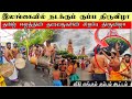 திருகோணமலையில் நடக்கும் வினோத திருவிழா a strange festival in trincomalee shen vlogs