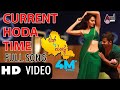 Currentu Hodha Timeali Video Song Love In Mandya Sathish Ninasam Sindhu Loknath Bappi Lahari