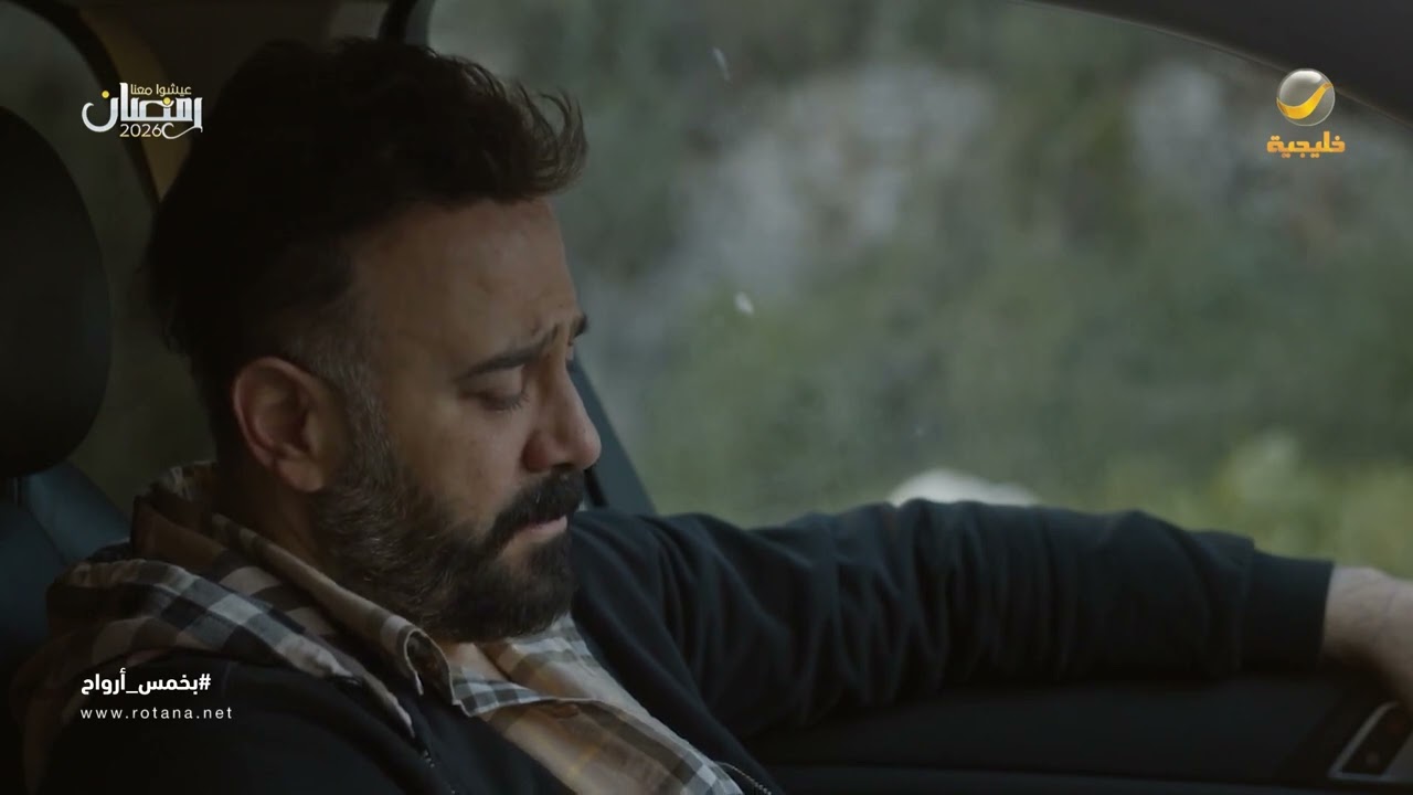 شمس للحين يحب سماهر.. وجه القمر اشتقت لك مره - بخمس أرواح