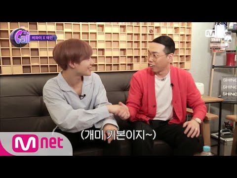 [ENG sub] The Call 비와이x태민, 수다 + 공감대 폭발! (교복 바지통부터 개미 냠냠까지) 180622 EP.7