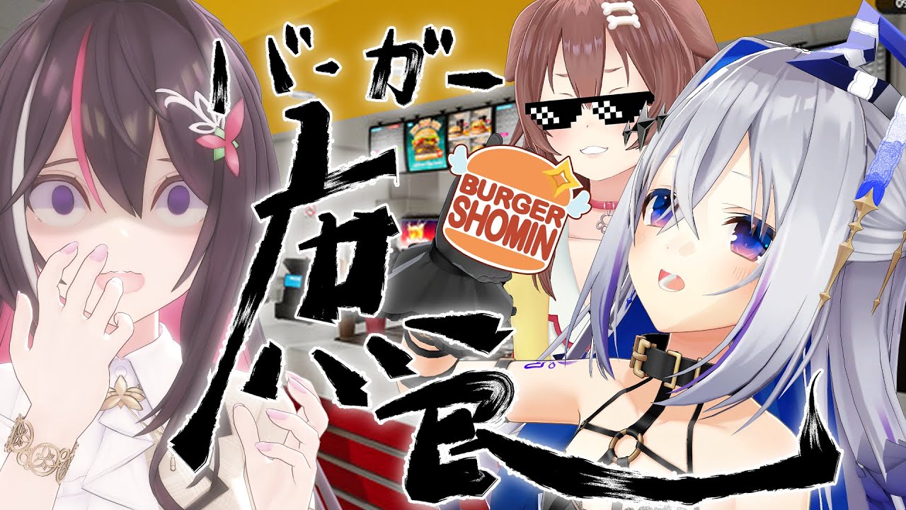 【Fast Food Simulator】バーガー庶民にNEWメンバーが……！？🍔🍔  【天音かなた/ホロライブ】
