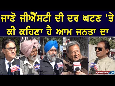 What people said on Decrease Percantage of GST