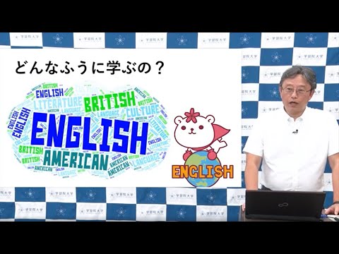 フランス語圏文化学科 学習院大学 文学部 英語英米文化学科紹介