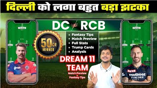 DC vs RCB Dream11 Team Prediction, RCB vs DC Dream11, Delhi vs Bangalore Dream11: Fantasy Tips