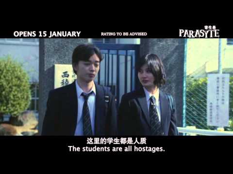Parasyte Part 1 寄生兽 - The Invasion Begins 15 Jan 2015