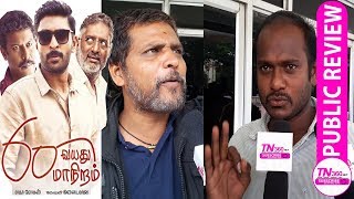 60 vayathu maaniram - review | Prakash Raj | Vikram Prabhu | Samuthirakani | Radha Mohan