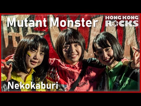 Mutant Monster: Nekokaburi / 猫かぶり (Original)