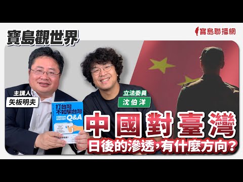  - 保護台灣大聯盟 - 政治文化新聞平台