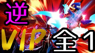 【スマブラ】逆vipが行くクソプレイ実況。【ゆっくり実況）