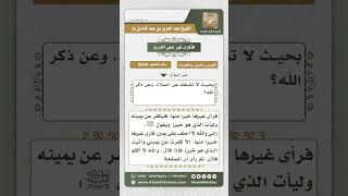 8354 -  حكم من حلف بالله ثم نكث في يمينه -  نور على الدرب image