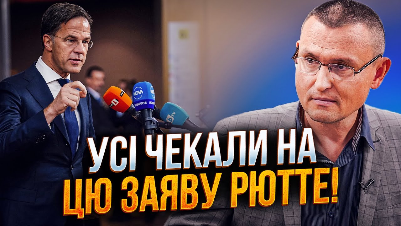 ⚡️Рютте озвучив новини, від яких на кремлі почалася паніка! СНАРЯДИ ВЕЗУТЬ ?