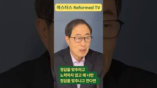 왜 너만 정답이냐구요?