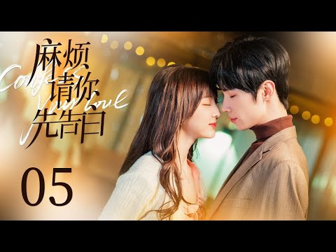 INDO SUBConfess Your Love EP05 | KUKAN DRAMA