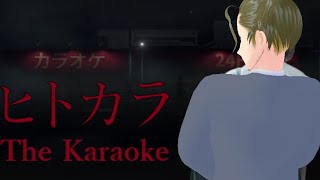 【ヒトカラ】チラズとお知らせと時々オトン