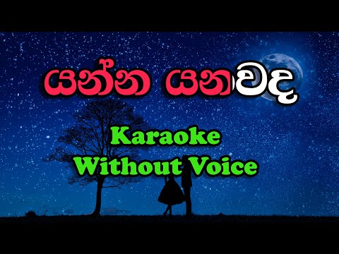 Yanna Yanawada Nilan Hettiarachchi Karaoke
