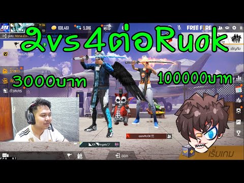 ฟีฟาย ruok