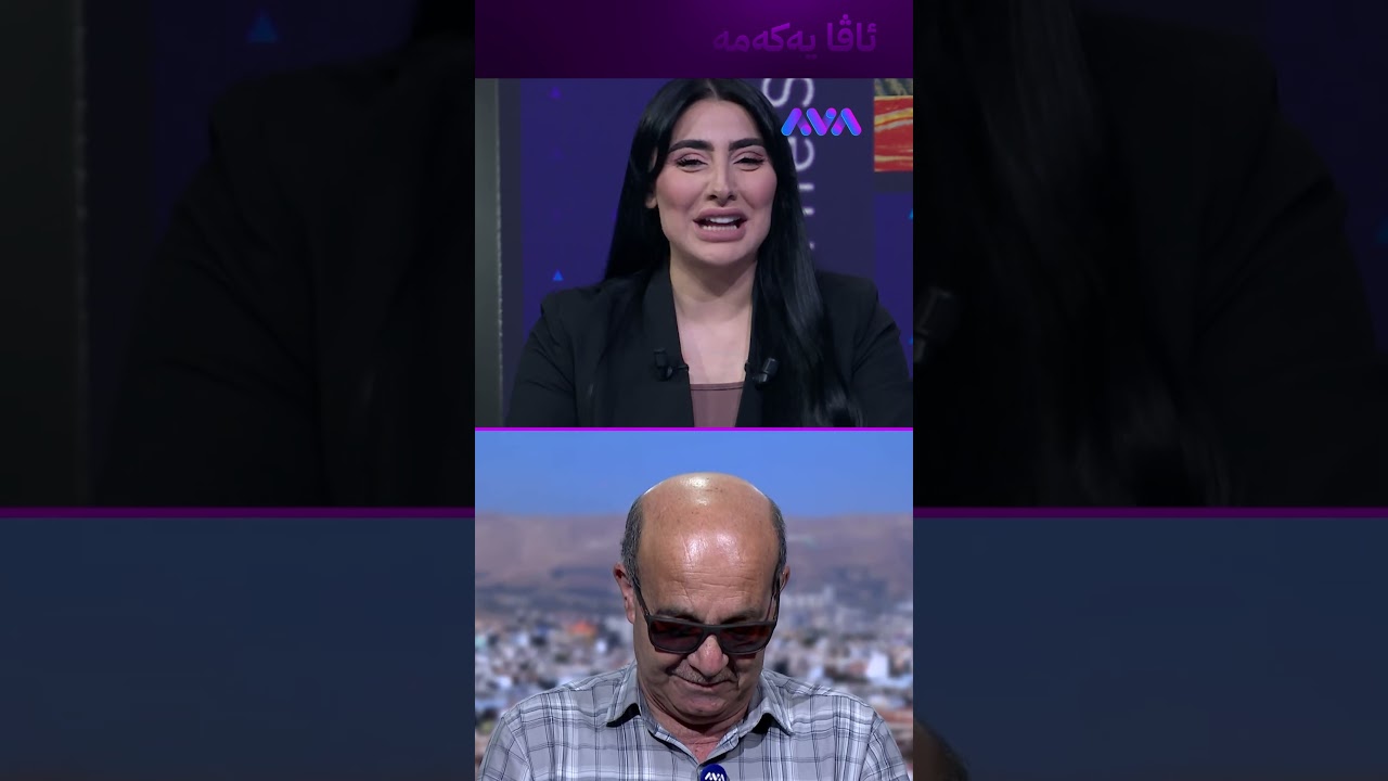 ڤیدیۆ | تۆ کچی هونەرمەندێکی گەورەی شانازیت پێوەدەکەین