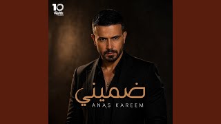 Download lagu ضميني mp3