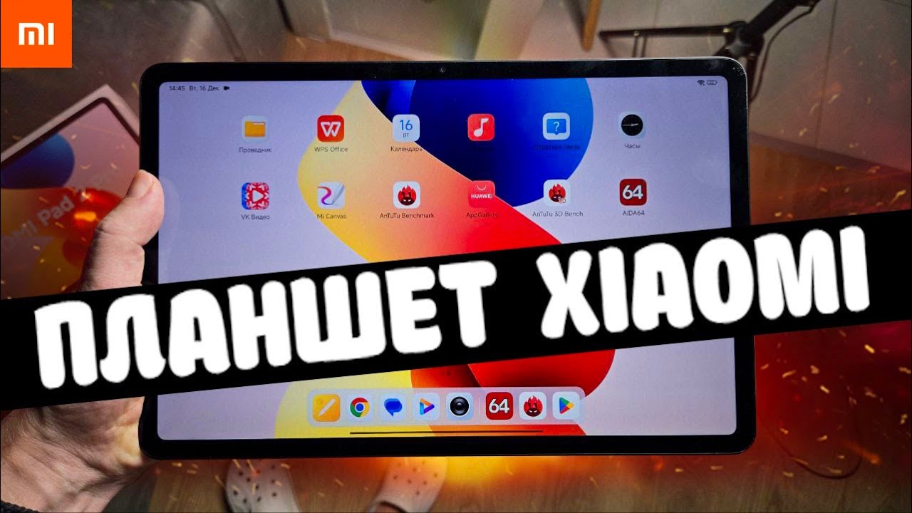 Взял REDMI Pad 2 Pro - Лучший Планшет до 20000 рублей?