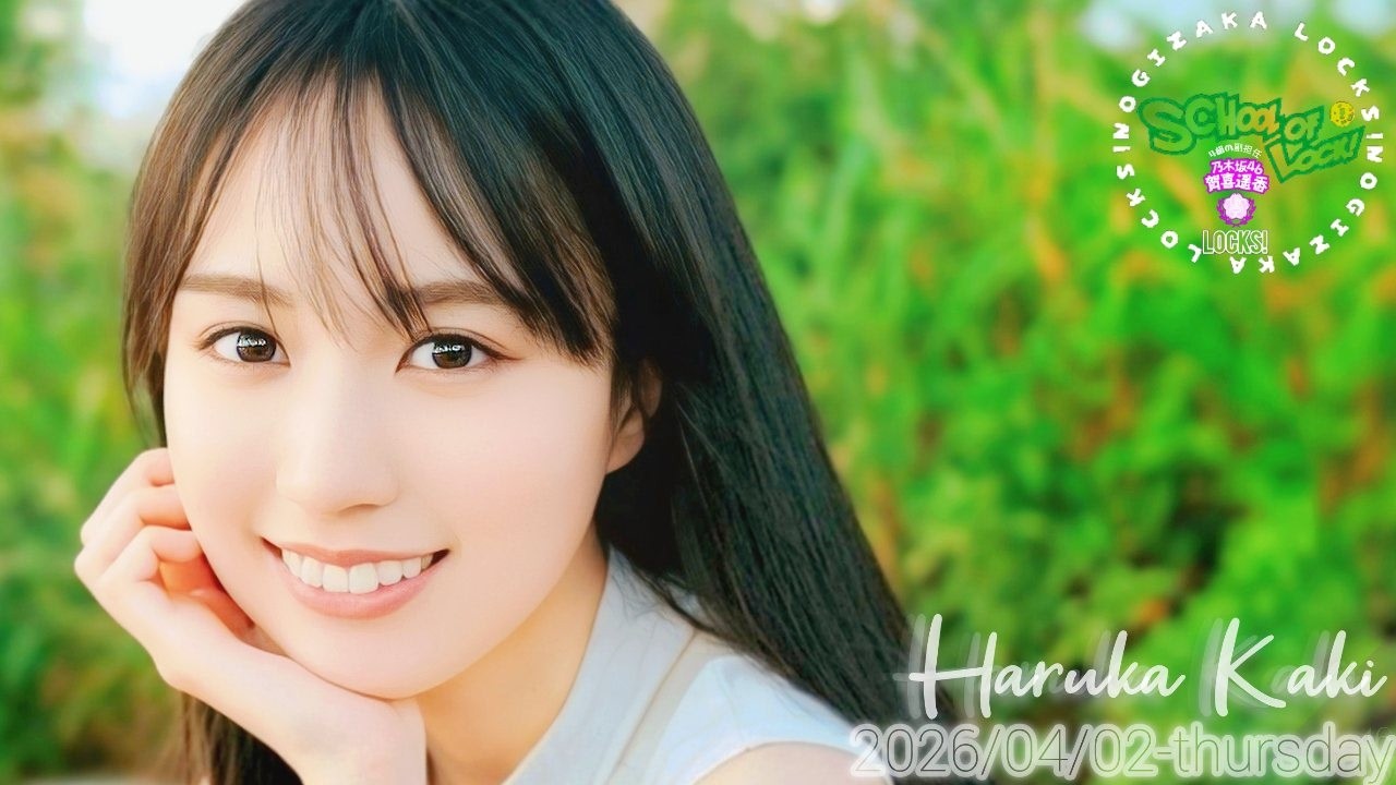 2026-04-02 NOGIZAKA LOCKS! (no cut) - 賀喜遥香 (乃木坂46)