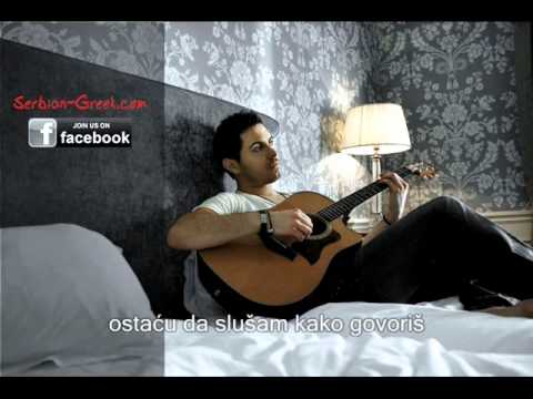 Mixalis Xatzigiannis - Δε φεύγω ( srpski prevod )