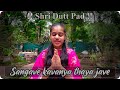 Sangave Kavanya Thya Jave Shri Dutt Pad Vibhuti Bhawar