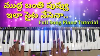 Mudha Banthi Puvvu Ila Full Song Piano Notes Watch Hd Mp4 Videos Download Free
