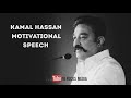 Kamal Hassan Dialogue Kamal Hassan Anbe Sivam Tamil Motivational Dialogue Whatsapp Status