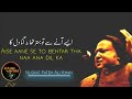 Heart Touching Lines Wo Bhi Apne Na Hue Dil Bhi Gaya Hathon Se Lyrics Nfak Z