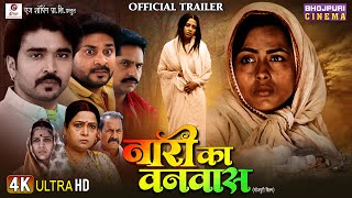 Sita Ka Vanvaas