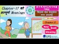 Korean to Nepali Meaning Chapter-17 (EPS-TOPIK)